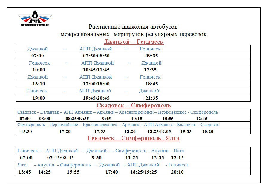 Симферополь Краснодар Автобус Расписание И Цена