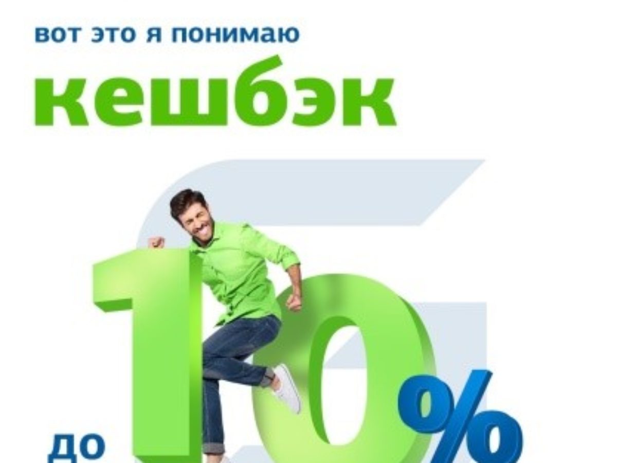 Генбанк вернет кешбэк до 10 % за оплату товаров и услуг