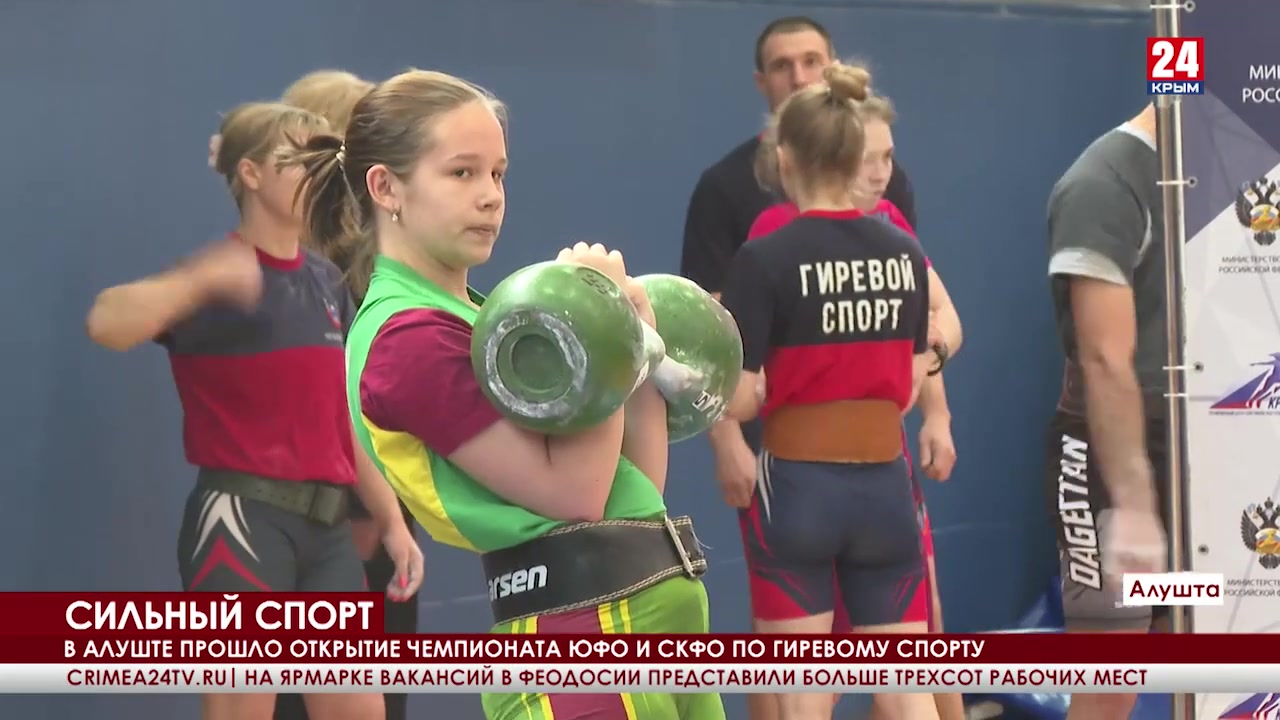 Мастер спорта по гиревому спорту. Алушта гиревой спорт.
