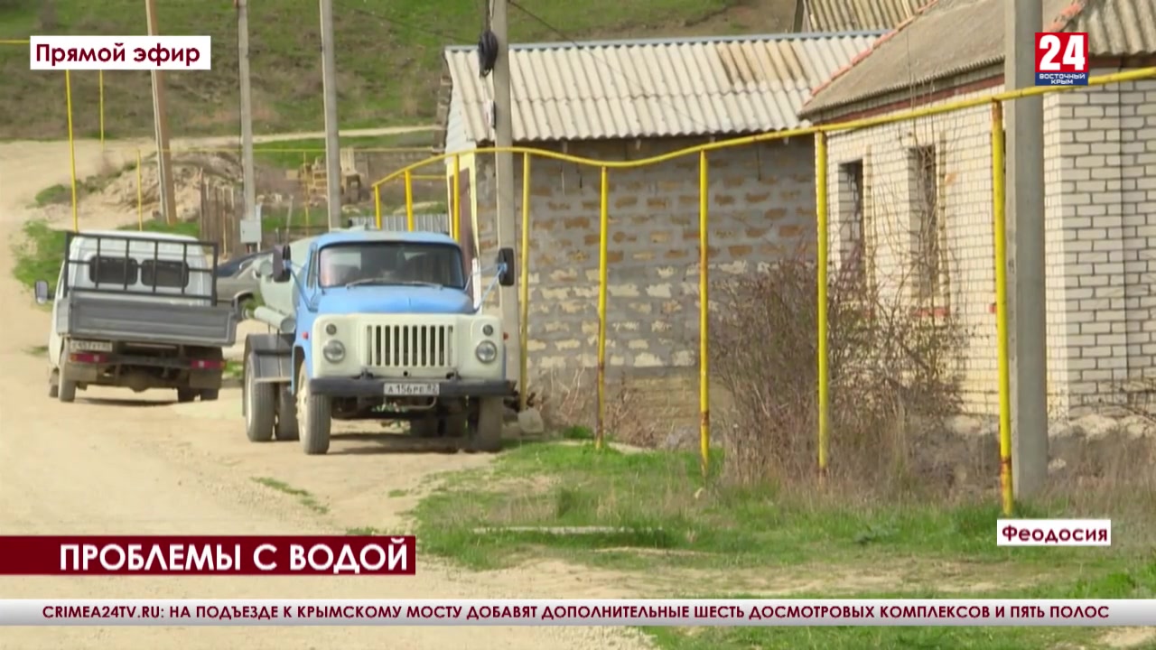 В Феодосийский городской суд направили иск о строительстве водовода в  Щебетовке и Краснокаменке