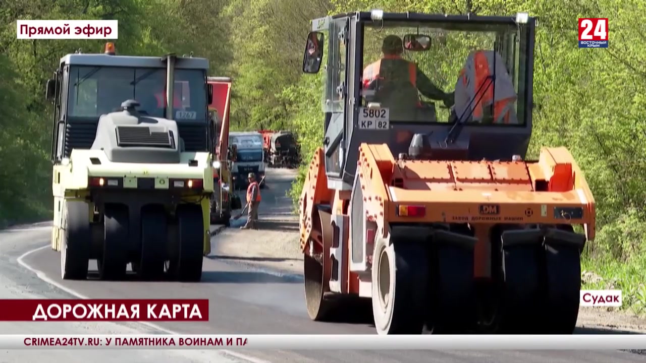 На горном серпантине трассы Грушевка-Судак дорожники приступили к ремонту  полотна