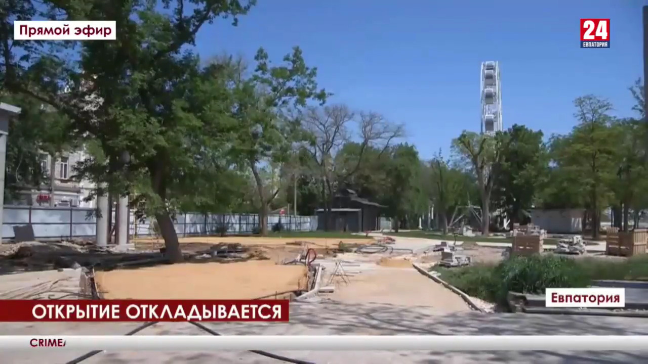 Евпатория Новости Фото