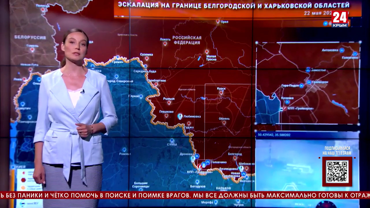 Линия границы россии и украины. Граница 24. Граница 24. Граница 24. Линия границы россии и украины.