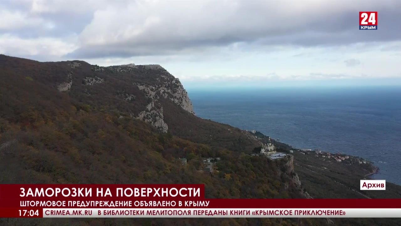 Опасно ли отдыхать в крыму 2024. Крым 2023. Крым закрывают для туристов. Крым ночью. Крым сегодня.