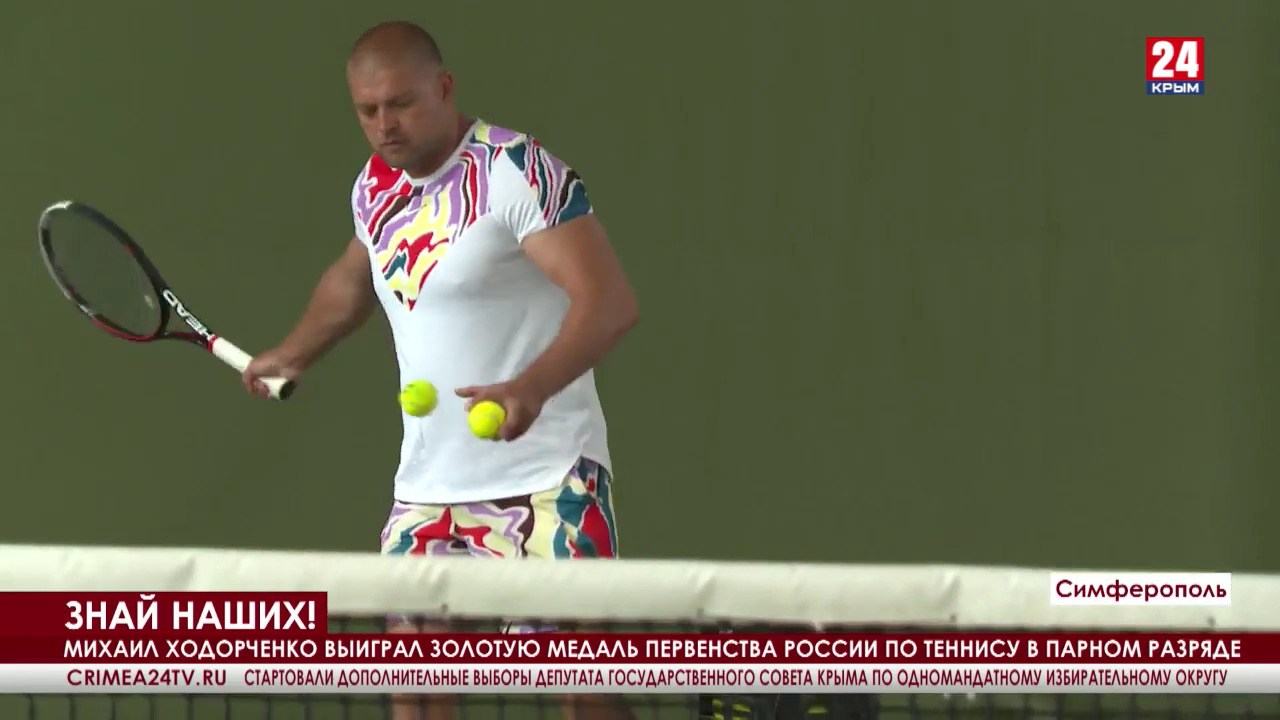 Новости крыма 24 июня 2024. Tennis in Russia.