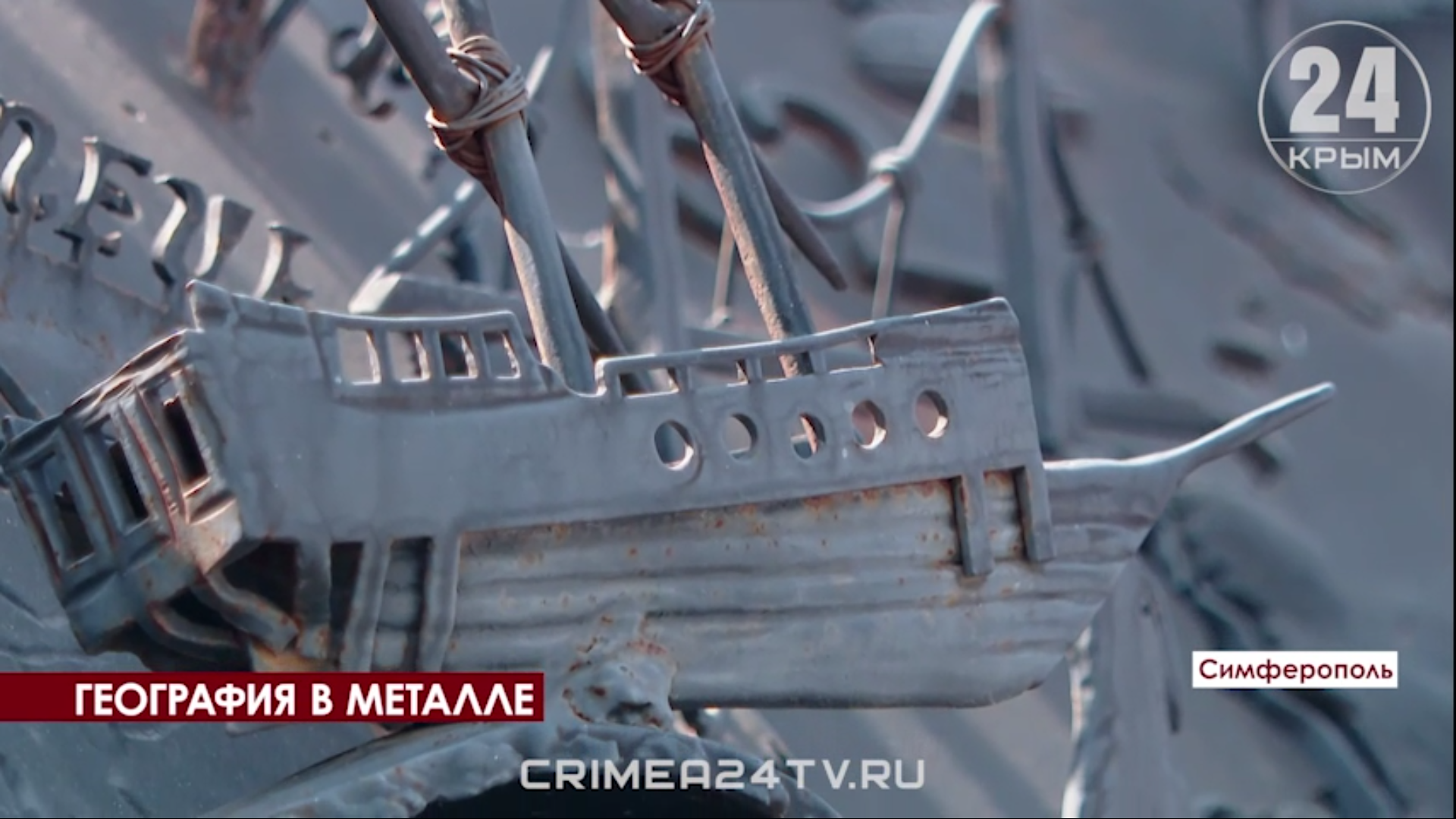 Тем временем в крыму