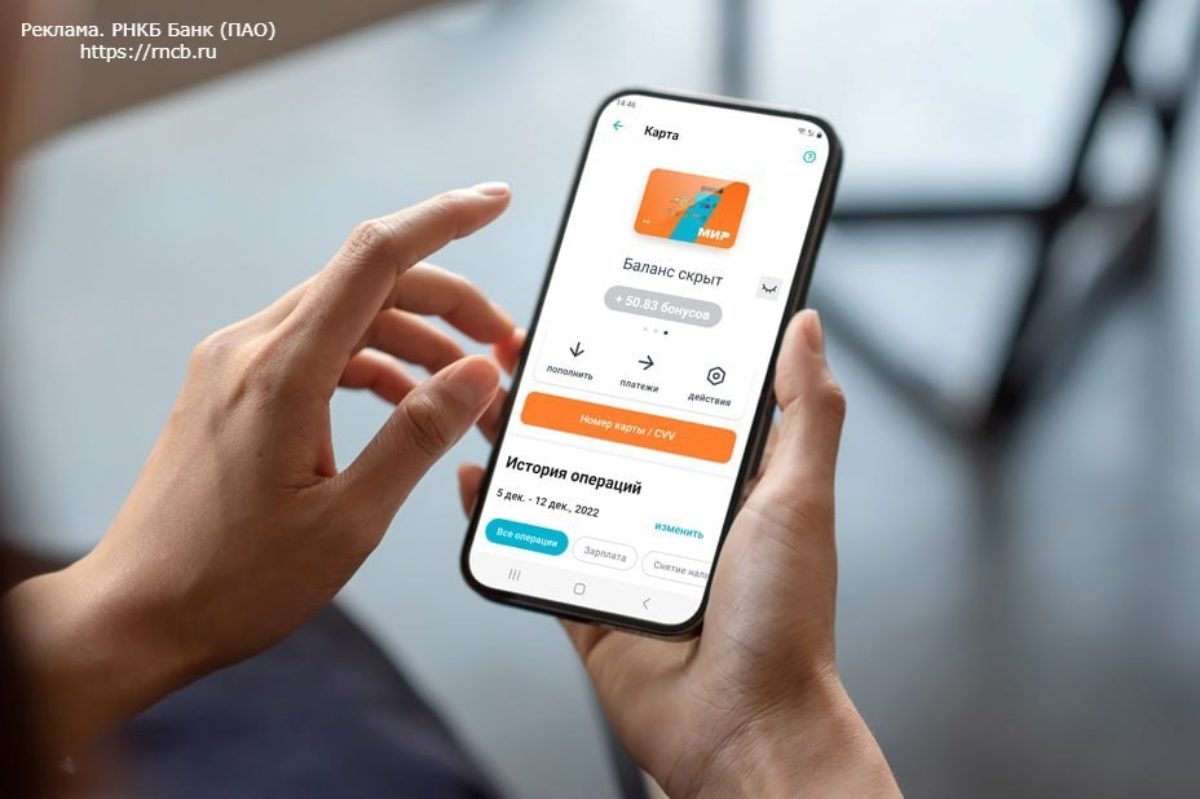 Клиенты РНКБ оформляют около 300 виртуальных карт в день для онлайн-расчетов