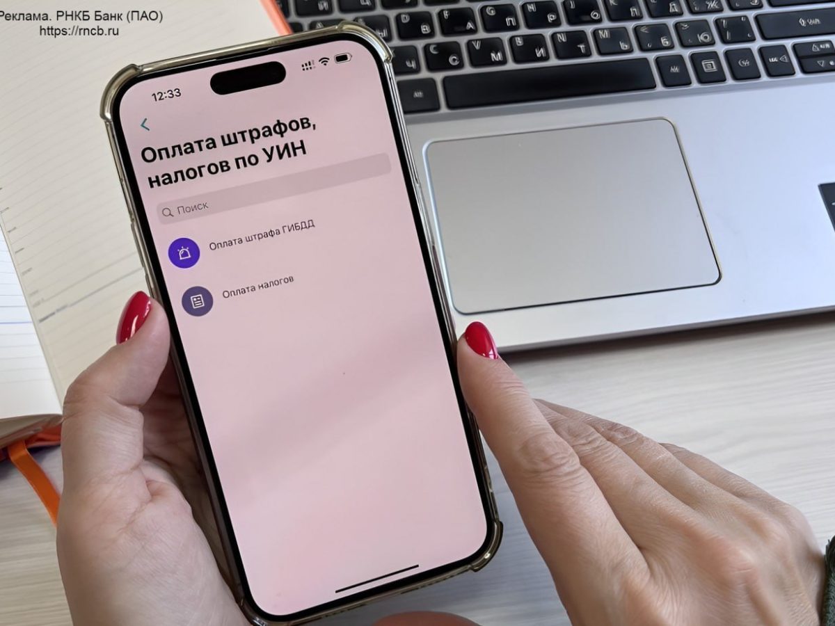 Клиенты РНКБ оплатили налоги в банке на 1,5 млрд рублей