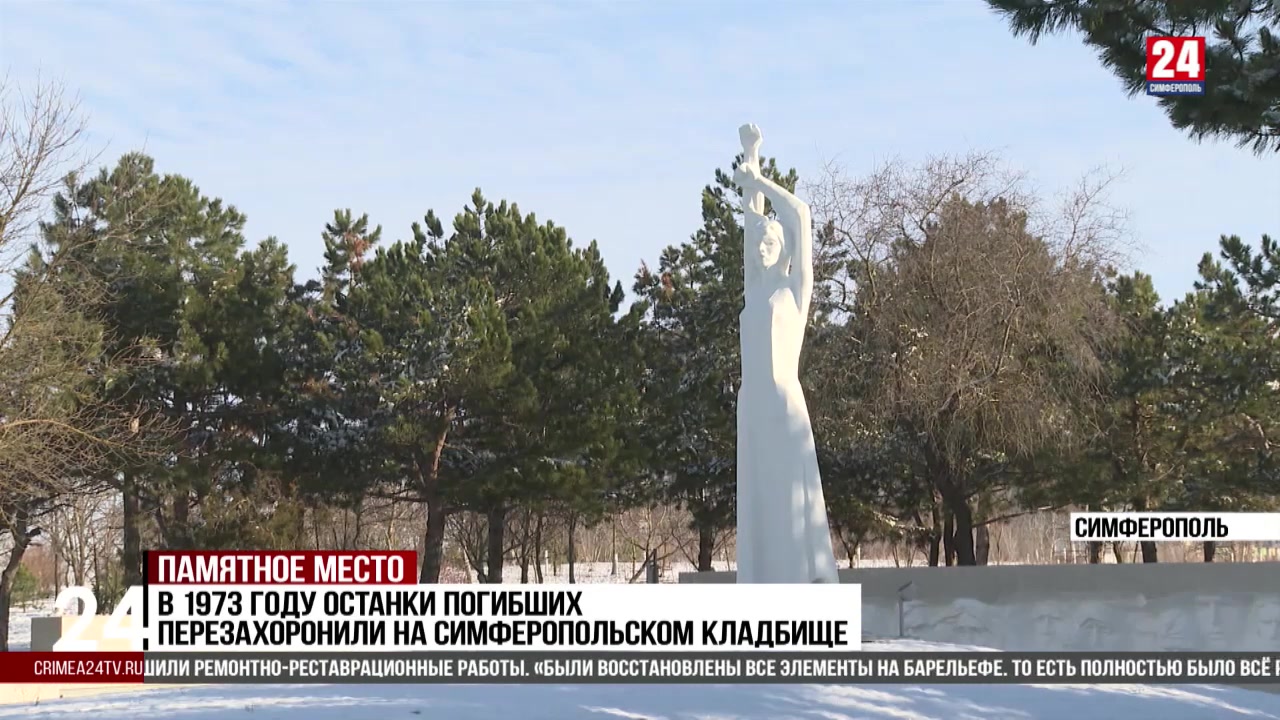 Мемориал крым