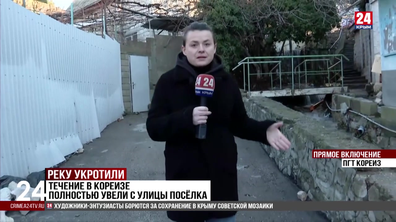 Программа речка
