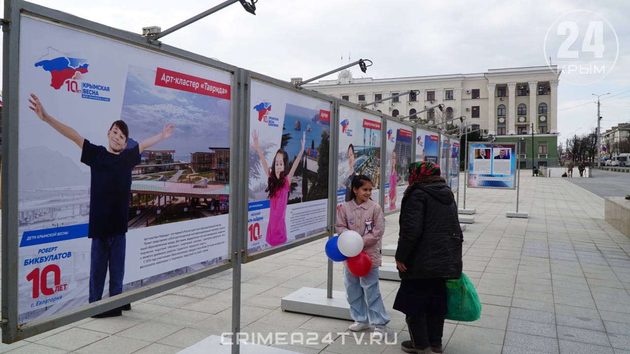 В Симферополе на площади Ленина открылась фотовыставка «Дети Крымской весны»