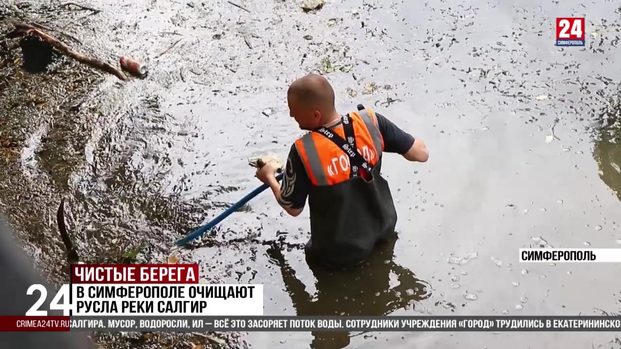 В Симферополе очищают русло реки Салгир