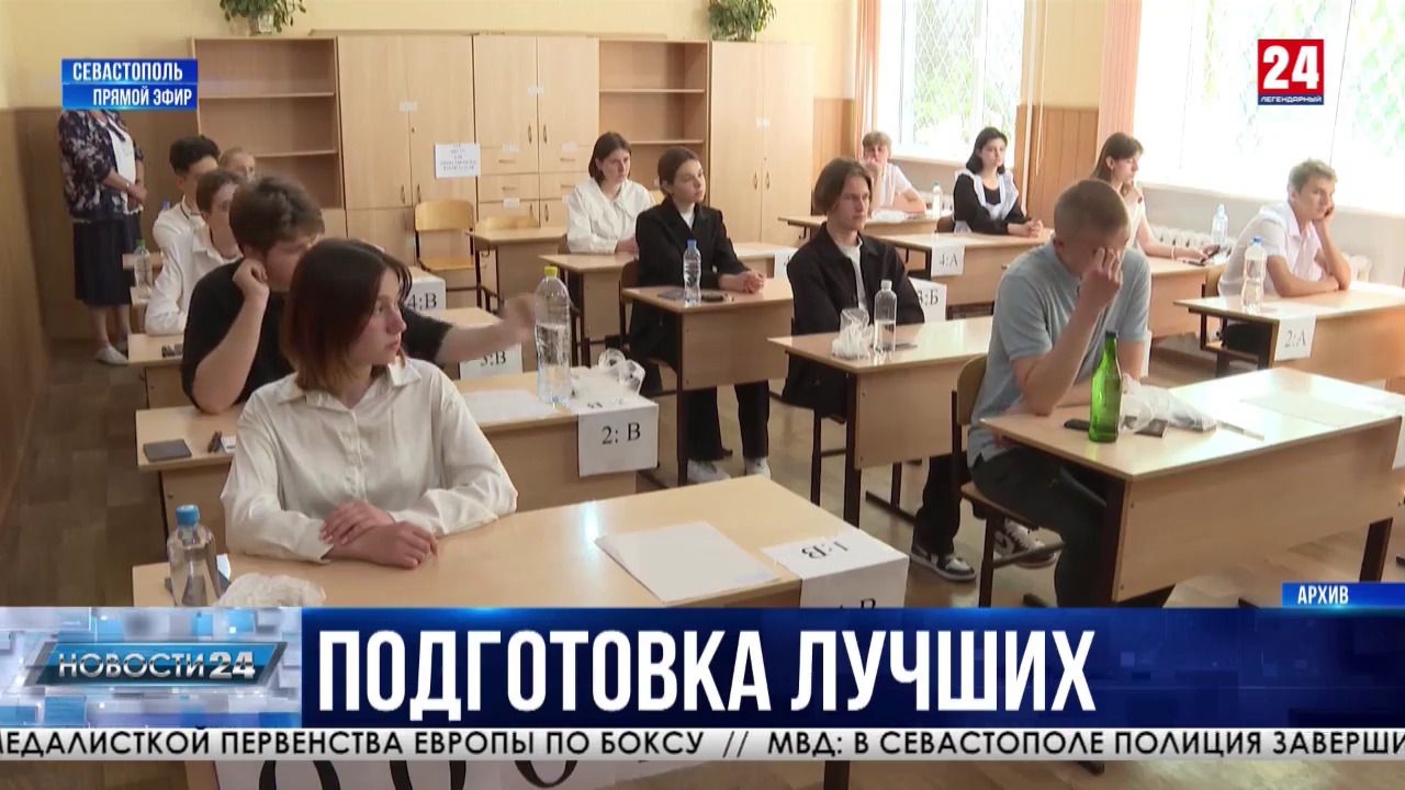 Подготовка к егэ севастополь