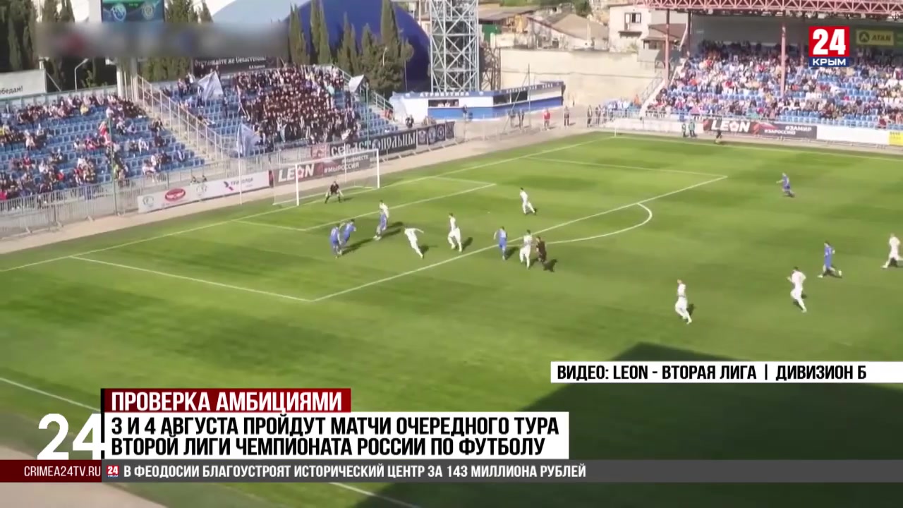Сегодня 4 августа