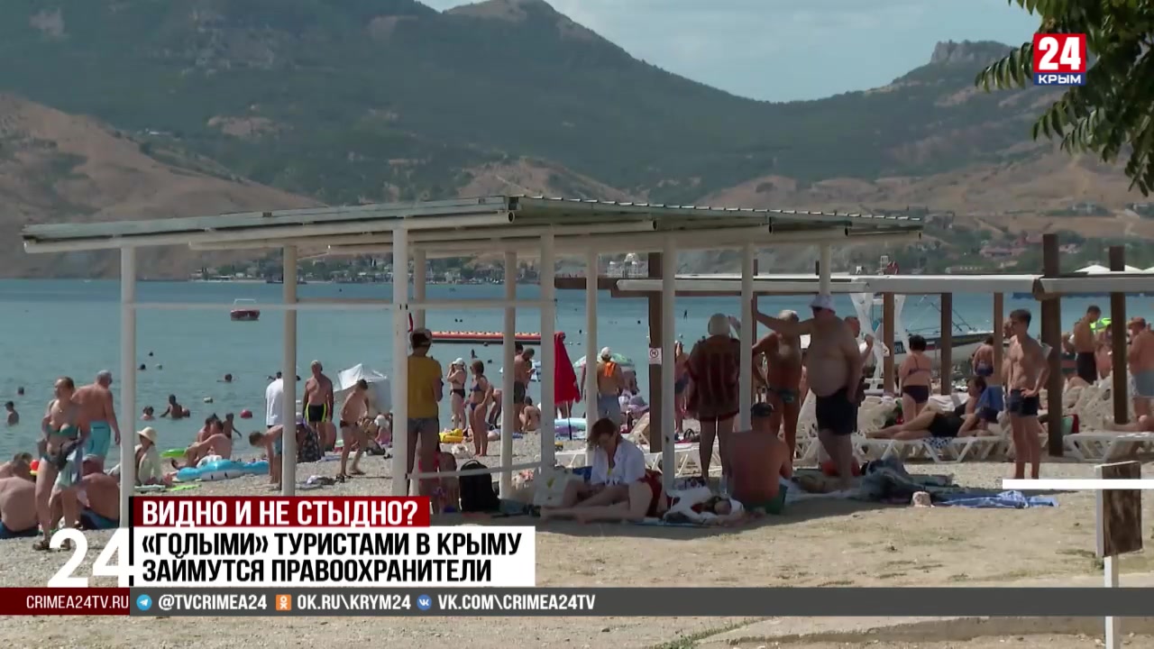 Коктебель Крым Нудисты